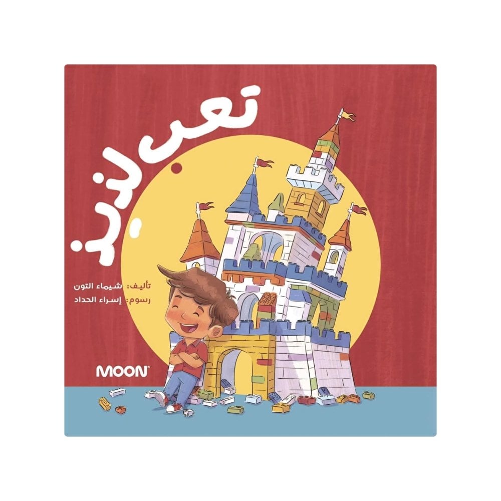 تعب لذيذ