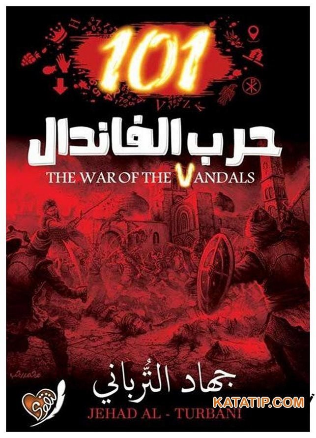 Vandallar Savaşı | حرب الفاندال
