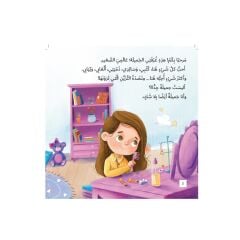 حجابي الجميل