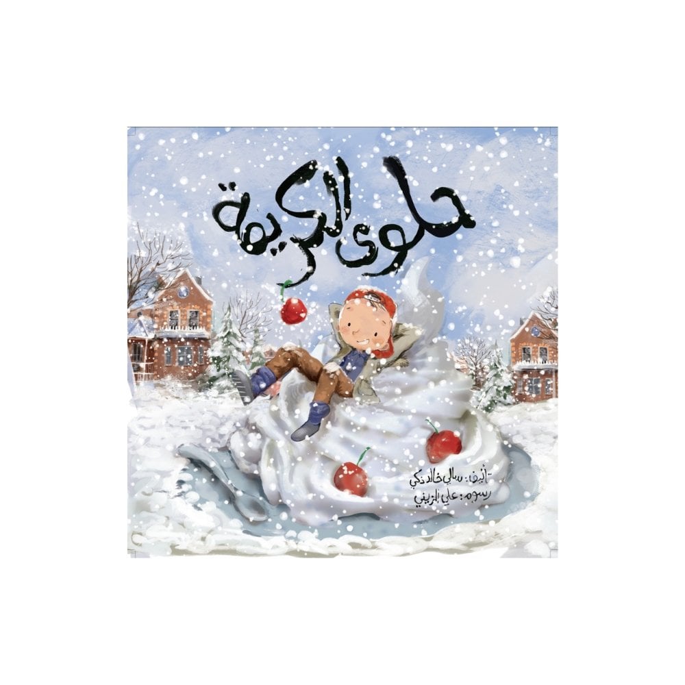 حلوى الكريمة