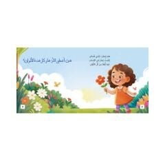 رحلة إيمان