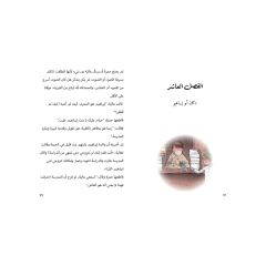 شبح الليل الغامض