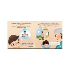 صفية و الوجبة الشهية