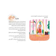 عندما أصبحت روان أجمل