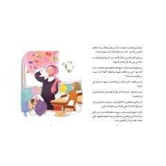 عندما أصبحت روان أجمل