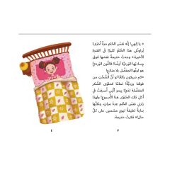 غيمة وردية