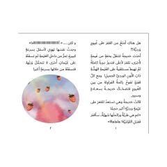 غيمة وردية