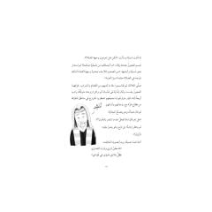 فتية الملح