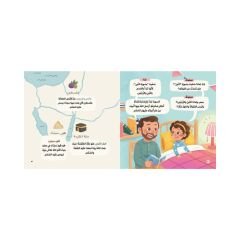 في أحسن تقويم