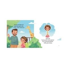 في أحسن تقويم
