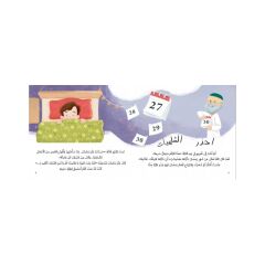 قم يا هارون
