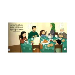 لا تنسي أن توقظيني يا أمي