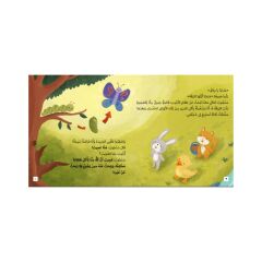 لغز وادي الجوز