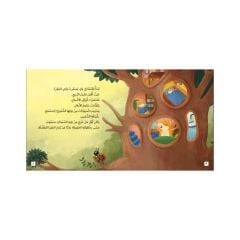 لغز وادي الجوز