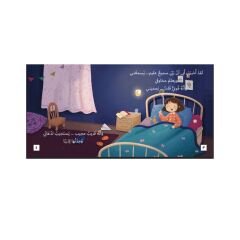 لن أفعلها هذه المرة