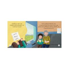 ليلة في القطار