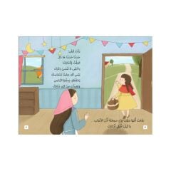 ليلى والأذكار