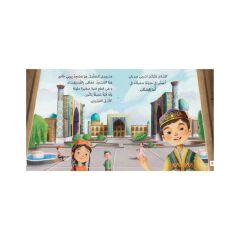 ما  لون مسجدك المفضل؟