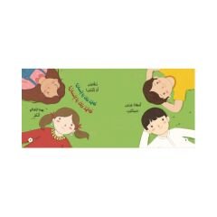 من كل لون نروي حكاية