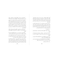 منزل بلا جدران