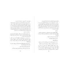 منزل بلا جدران