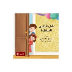 هل انتهى الحفل؟