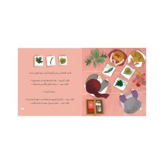 يوم في الحديقة