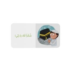 سلسلة الحواس الخمس “نعمة البصر”