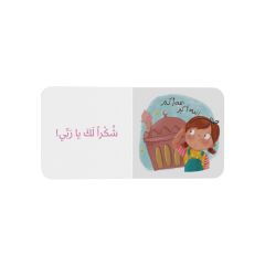سلسلة الحواس الخمس “نعمة السمع”