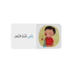 سلسلة الحواس الخمس “نعمة الشم”