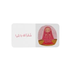 سلسلة الحواس الخمس “نعمة اللمس”