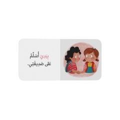 سلسلة الحواس الخمس “نعمة اللمس”