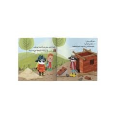 سلسلة غابة الأصدقاء ''أين حذائي؟''