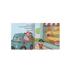 سلسلة غابة الأصدقاء “من أكل الثمار؟”