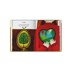 كتاب مفتوح