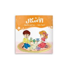 الأشكال