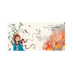 الأشياء الجميلة