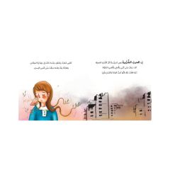 الأشياء الجميلة