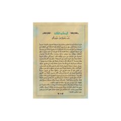 الجدة امتثال وحكايات الأمثال