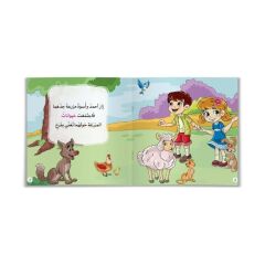 الحيوانات