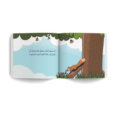 الغابة المقلوبة