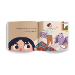 الغابة المقلوبة
