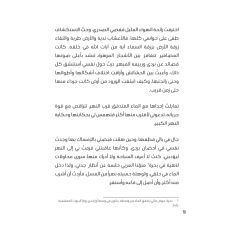 الفتى الذي أضاع حلمه