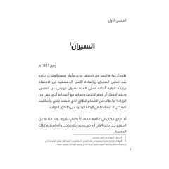 الفتى الذي أضاع حلمه