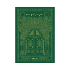 الفتى الذي أضاع حلمه