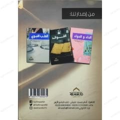 Er-Ruh | الروح
