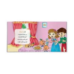 الفواكه