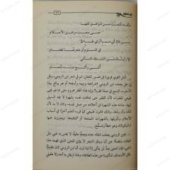 Şişe Dizilmiş  | على السفود
