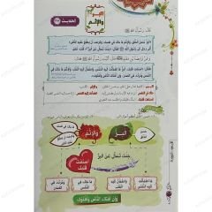 الأربعون النووية