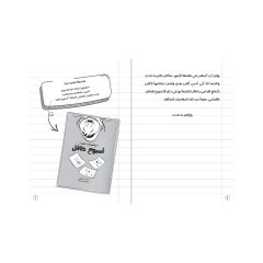 إجازة بعشرة نجوم